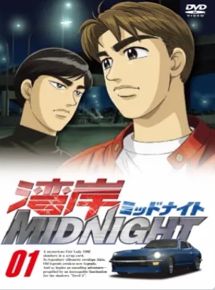 湾岸MIDNIGHT海报